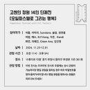 오일정원