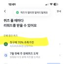 토스 “CJ더마켓" 행은퀴즈 정닺 이미지