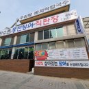 장수촌풍천장어 - 관악구 남부순환로 1465 | 장수촌풍천장어