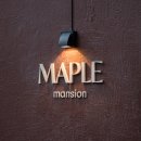 월드컵북로5길 49 | 서교동 간판 :: 아크릴 스카시 간판 / 간판 조명 / 게스트하우스 'MAPLE' 간판 제작 및 설치 후기 :-)