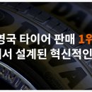 타이어피아 이미지