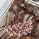 태극야식 | 배달 세 번 넘게 재주문한 익산 영등동 맛집 태극족발 찐후기