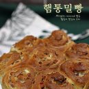 자꾸만 손이 가네!!,햄통밀빵~[동원 리챔] 이미지