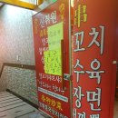 신취원양꼬치 이미지