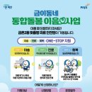금촌2동 행정복지센터 국민일보