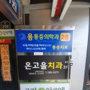 수부부치과의원 이미지