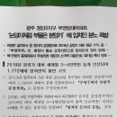 2019 년 2 월 4일에도 북구청장께 임차인의 뜻을 전하자고 준비 했었다.... 이미지