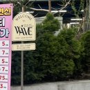 웨이브뷰티스튜디오