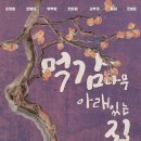 나무아래집 이미지