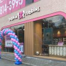 배스킨라빈스하남감일포웰시티점