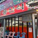 용산-369 이미지