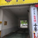 경인교대역 맛집,외식 데이트 육객 계산점, 갈매기살 삼각쫀쫀살 후기
