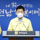 함평초등학교 이미지