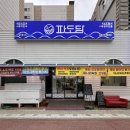 세븐일레븐 목포하당우미점 | 목포 파도담 평화광장 맛집 병어조림 후기