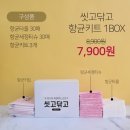 닦고닦고 이미지