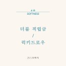 소프니스