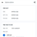 문일여자고등학교 이미지