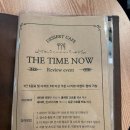 남포청과 | 부산 남포 카페 더타임나우(The time now)! 저녁 남포동 디저트 맛집!