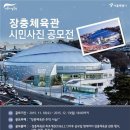 경우체육관 이미지