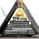 지에스(GS)25 진접해밀점 | GS25 편의점 신상 비비고 만두주먹밥 내돈내산 솔직후기