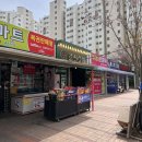 연향주공아파트상가 이미지