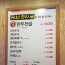 팔당초계국수 이미지