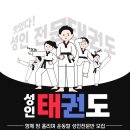 부평멘토태권도장 이미지