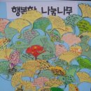 [모집] 7/14(월) 왕북초등학교 6학년 나눔교육 강사모집 이미지