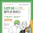 국립무형유산원 소공연장 이미지