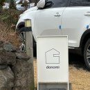 도노미 | 제주 애월 에어비앤비 가성비 숙소 추천 ‘도노미’