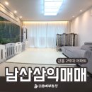 남산삼익아파트 이미지