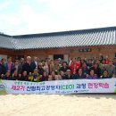 [한국조경신문 12.02.01] 산림아카데미, 3기 신입생 모집(17일까지 최고경영자과정 90명 선발…산림인재 양성·신기술 개발·소득증대 중점) 이미지