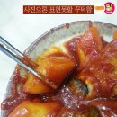 여왕분식 이미지