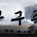 구구족정왕배곧점