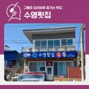 포항 구룡포 횟집으로 추천하는 수영횟집 자연산회가 싱싱해