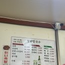 청양 칼국수 | 대전 맛집 광천식당 옆 청양칼국수 두부두루치기 솔직후기