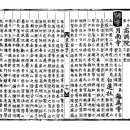 고방[5107]成任(성임)선생-백련사시(白蓮社詩) 이미지