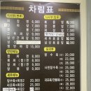 난향(안성1호점) 이미지