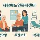 공경복지용구