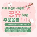 카페마실터