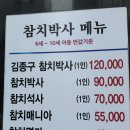 김종구참치박사 | 사당역 참치, 김종구 참치 박사 졸업하기