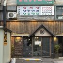 삼겹살대통령 - 종로구 대학로14길 12-1 | [동대문맛집] 삼겹살대통령 | 알잘딱깔센으로 고기 구워주는 맛집, 내돈내산후기