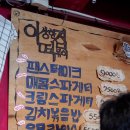 이상한떡볶이집 이미지