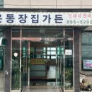 운동장집 이미지