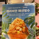 파리바게트서울대입구역점