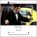 심스케빈 | &lt;턱시도&gt; 성룡만의 코미디 액션! 제니퍼 러브 휴잇이!?