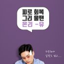 유한의원 이미지