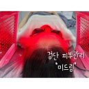 미드림인테리어 | 검단피부관리 미드림_ 문제성피부 여드름피부 에스테틱 추천