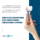 서울더안치과의원 이미지