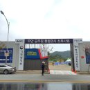 [ 무안 공무원 통합관사 기공식 ] 기업행사/기공식/친절한형제들/한국자산관리공사
